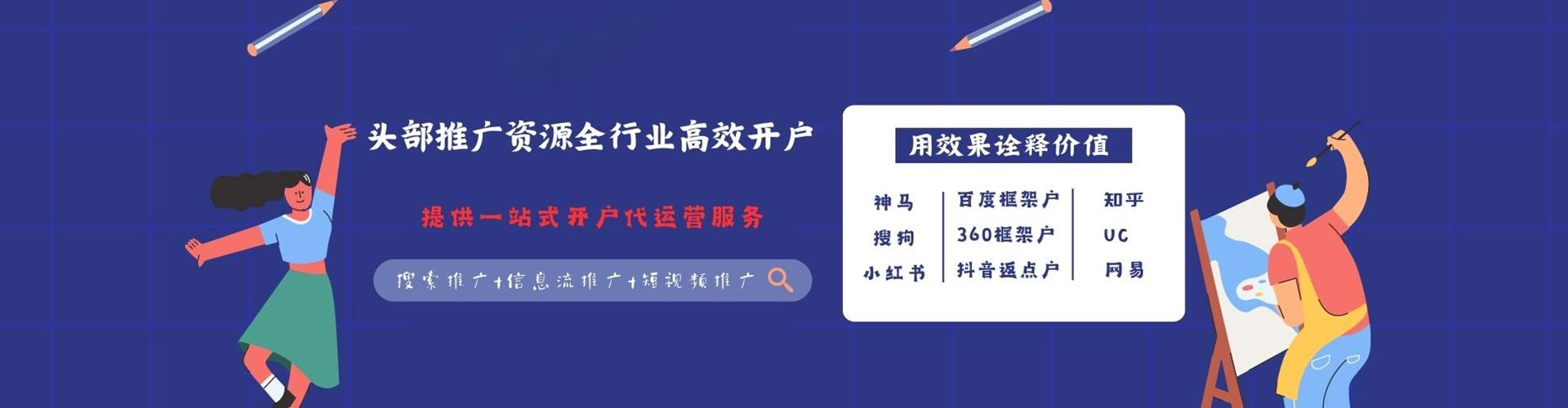 衡阳搜索开户返点